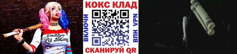 магазин  наркотиков  Новоржев  КОКАИН Колумбийский 