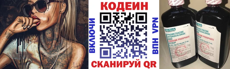 KRAKEN зеркало  Новоржев  Кодеин напиток Lean (лин) 