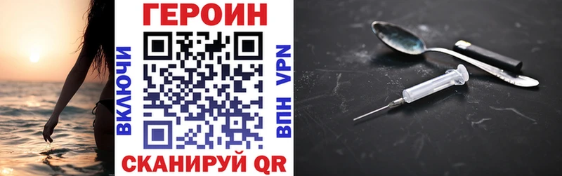 ГЕРОИН белый  Новоржев 