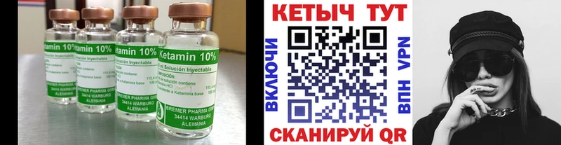 КЕТАМИН VHQ  Новоржев 