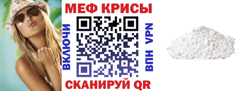 МЯУ-МЯУ кристаллы  Новоржев 