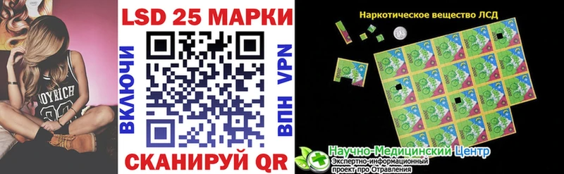 Марки 25I-NBOMe 1500мкг  Новоржев 
